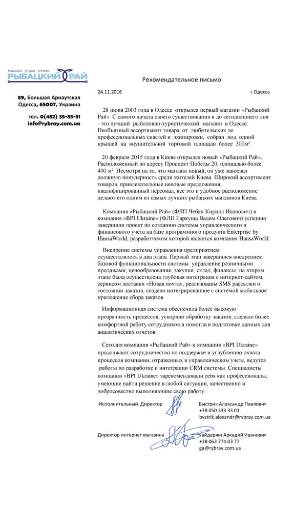 reference_letter_rr